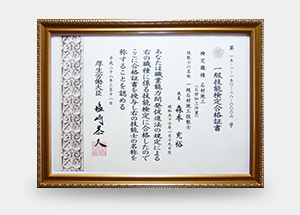 石材施工１級技能士(石材加工)