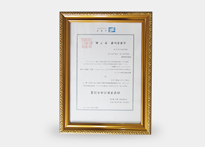 企業功績賞　小野市長賞