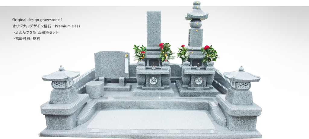 当社限定オリジナルデザイン墓石