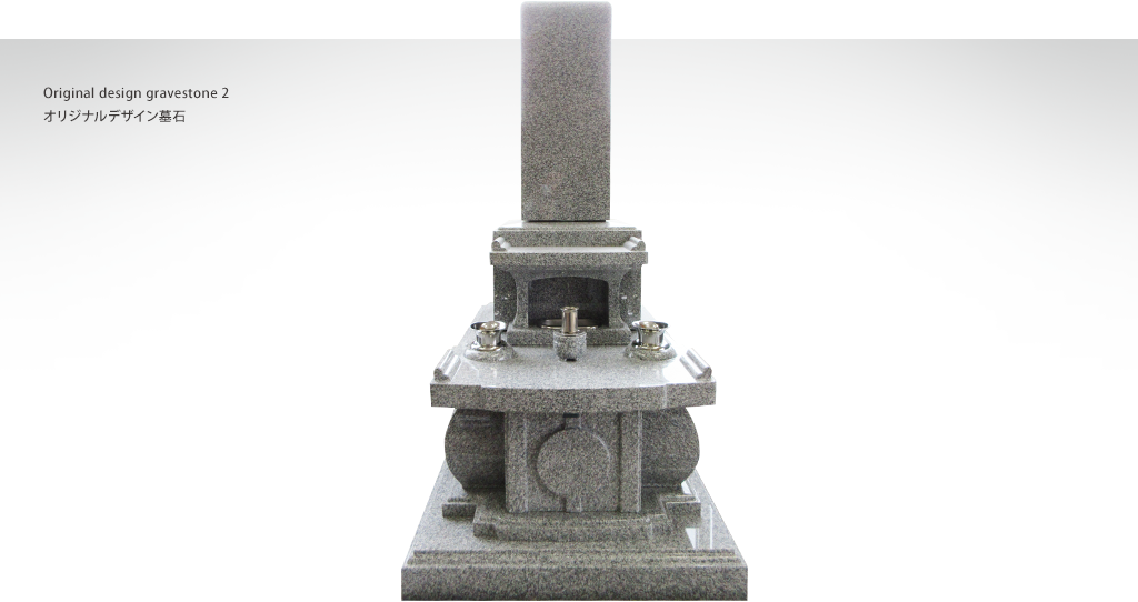 当社限定オリジナルデザイン墓石