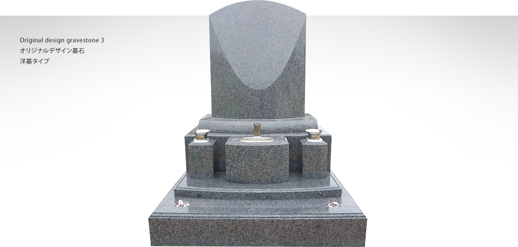 当社限定オリジナルデザイン墓石